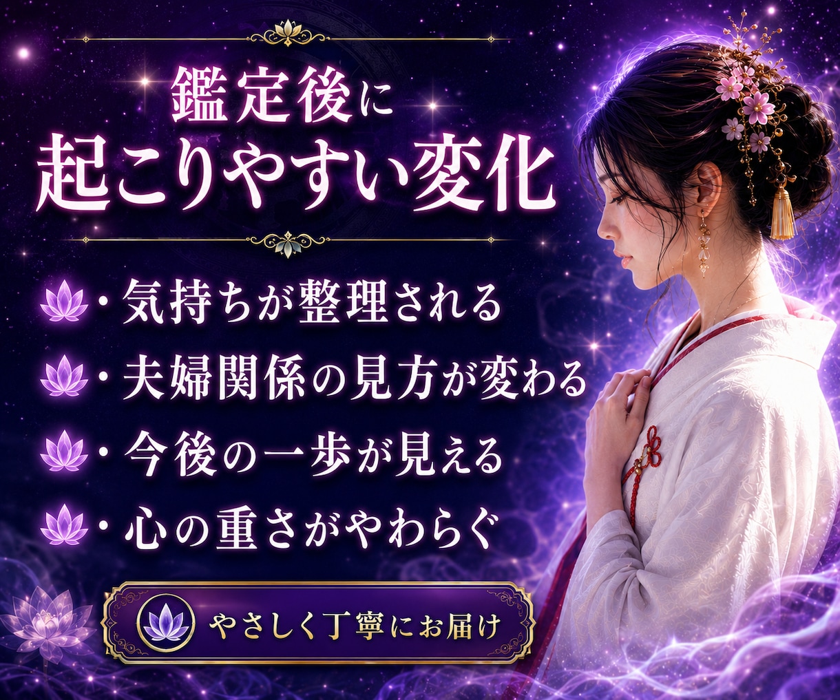 夫はまだ私を女性として見ていますか霊視します 愛情・夫婦の温度差・触れられない寂しさを読み解きます イメージ5