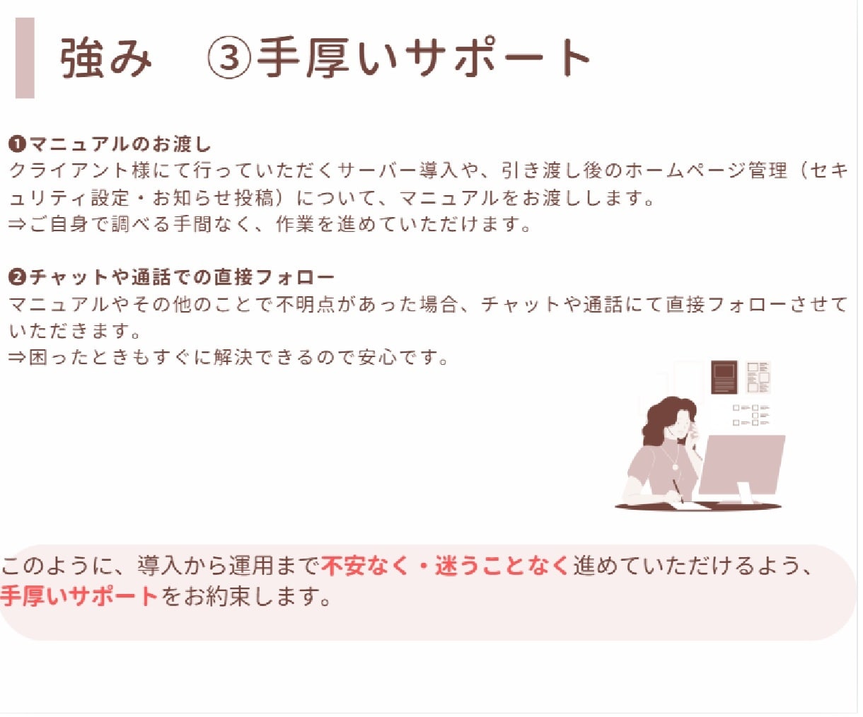 おしゃれ＆安価なホームページを制作します おしゃれ/SEO/セキュリティ対策/安心サポート イメージ8