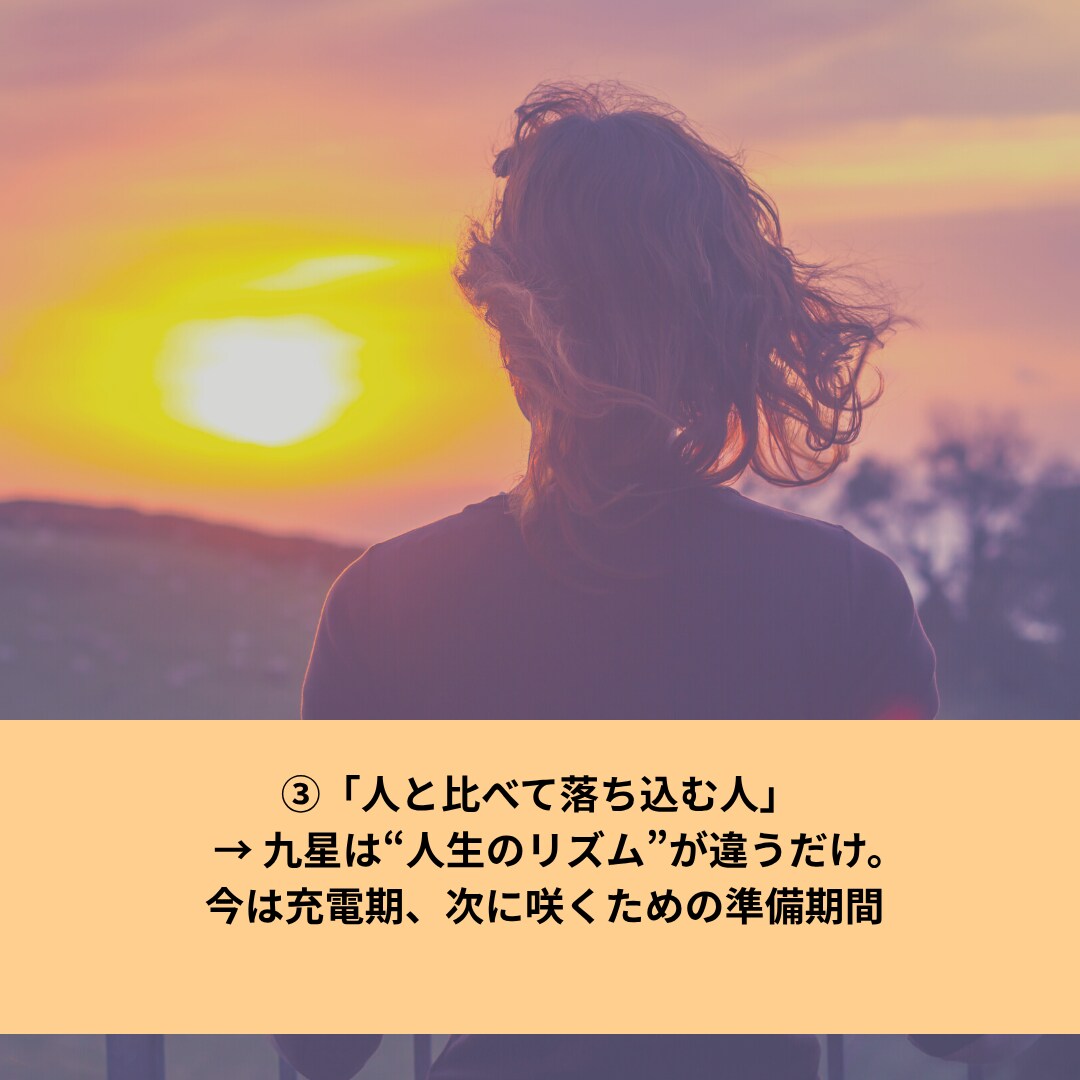 九星気学であなたの強みを鑑定します 星が教えあなたらしさを見つけましょう イメージ8
