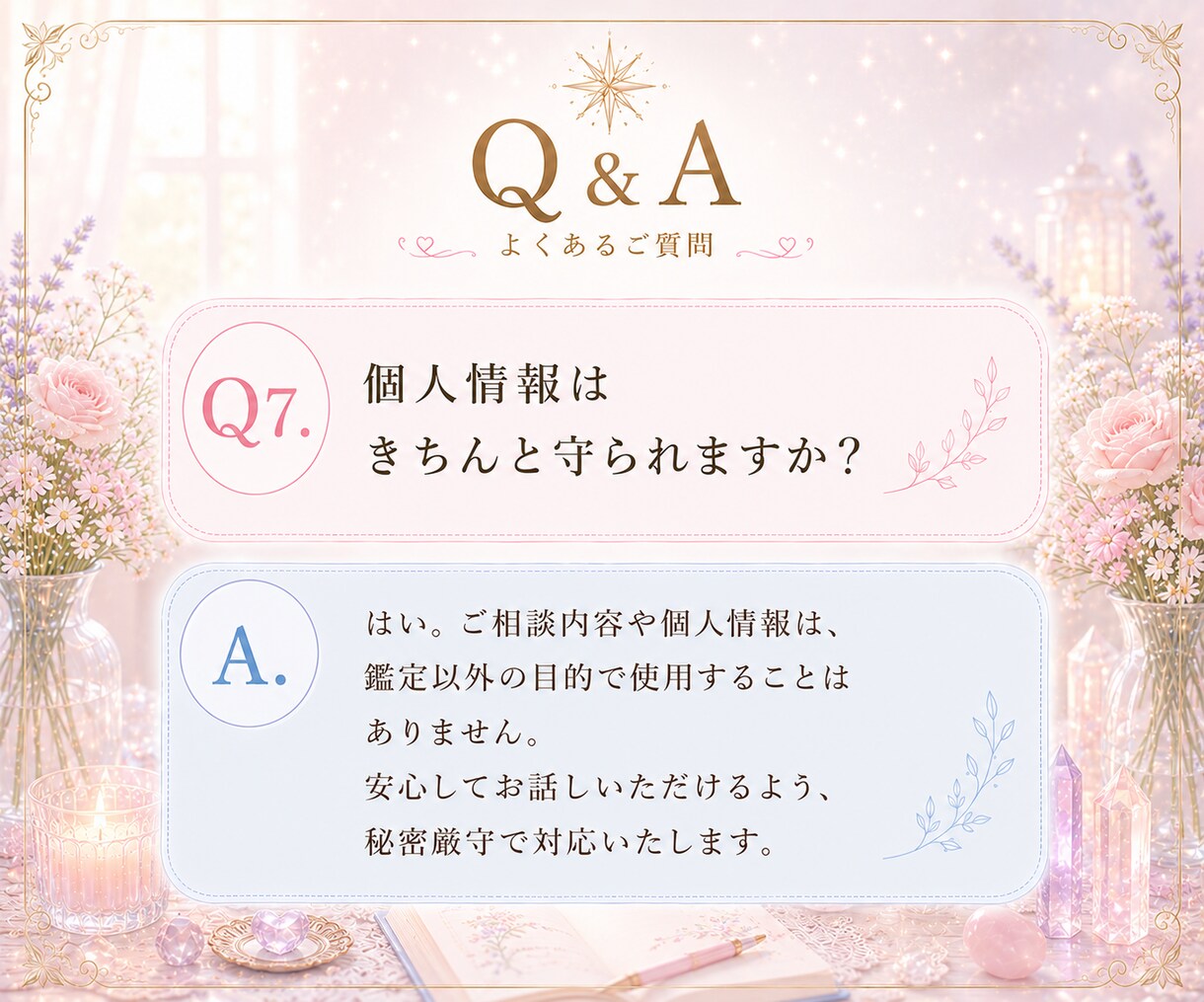 声であなたの本質をやさしく読み解きます 今だから知れる魂が背負ったテーマ イメージ8