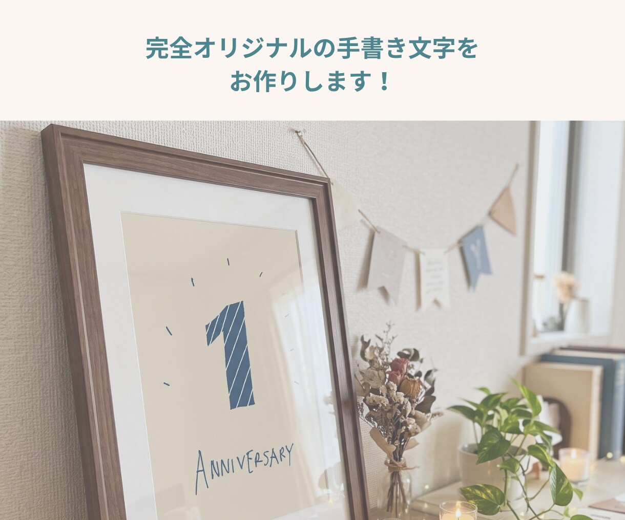 完全オリジナルの手書き文字をお書きします タイトルロゴ、メッセージボードなど幅広い用途に イメージ1
