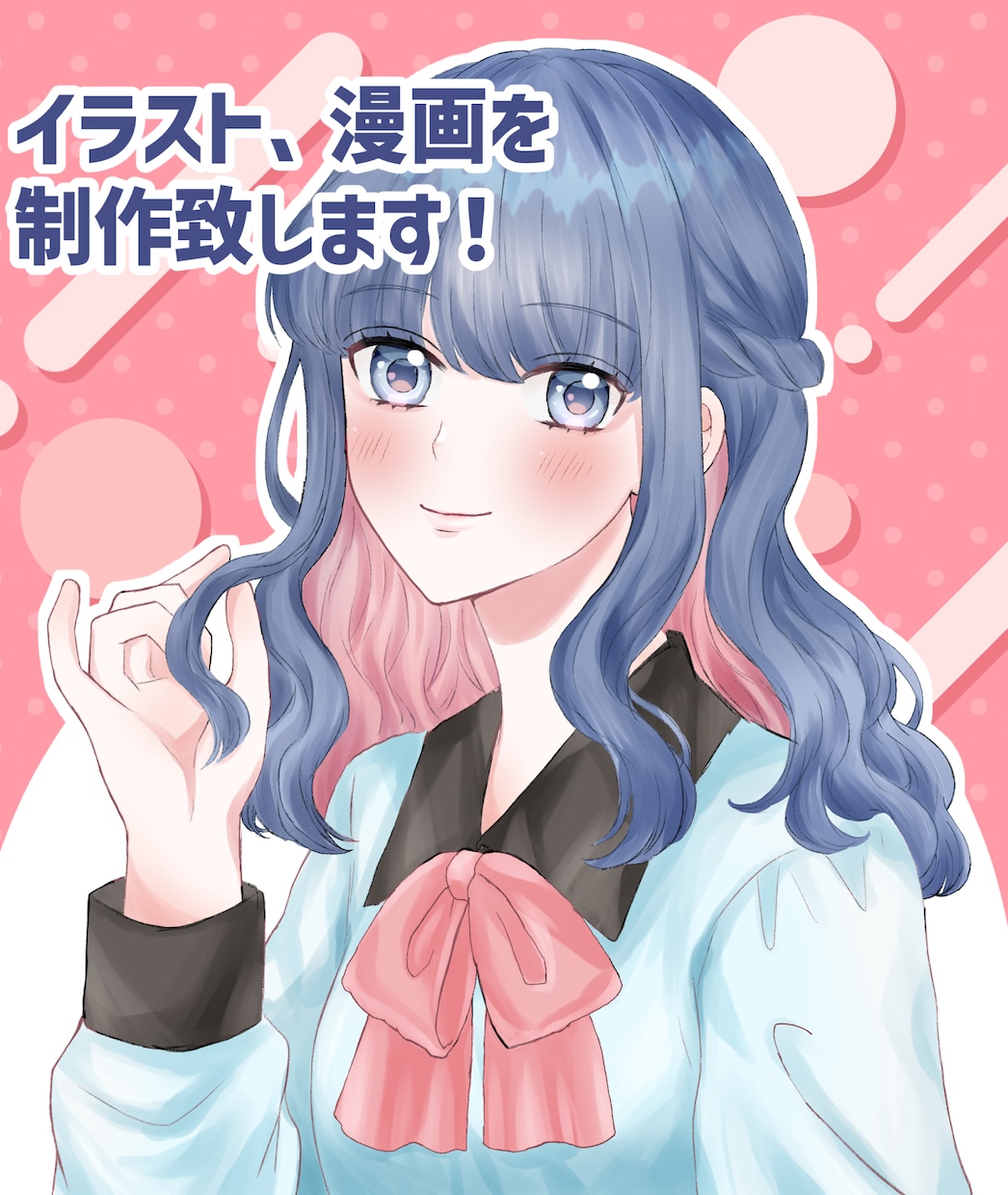 イラスト、漫画を制作します あたたかみのある優しいストーリーのイラスト、漫画が得意です！ イメージ1