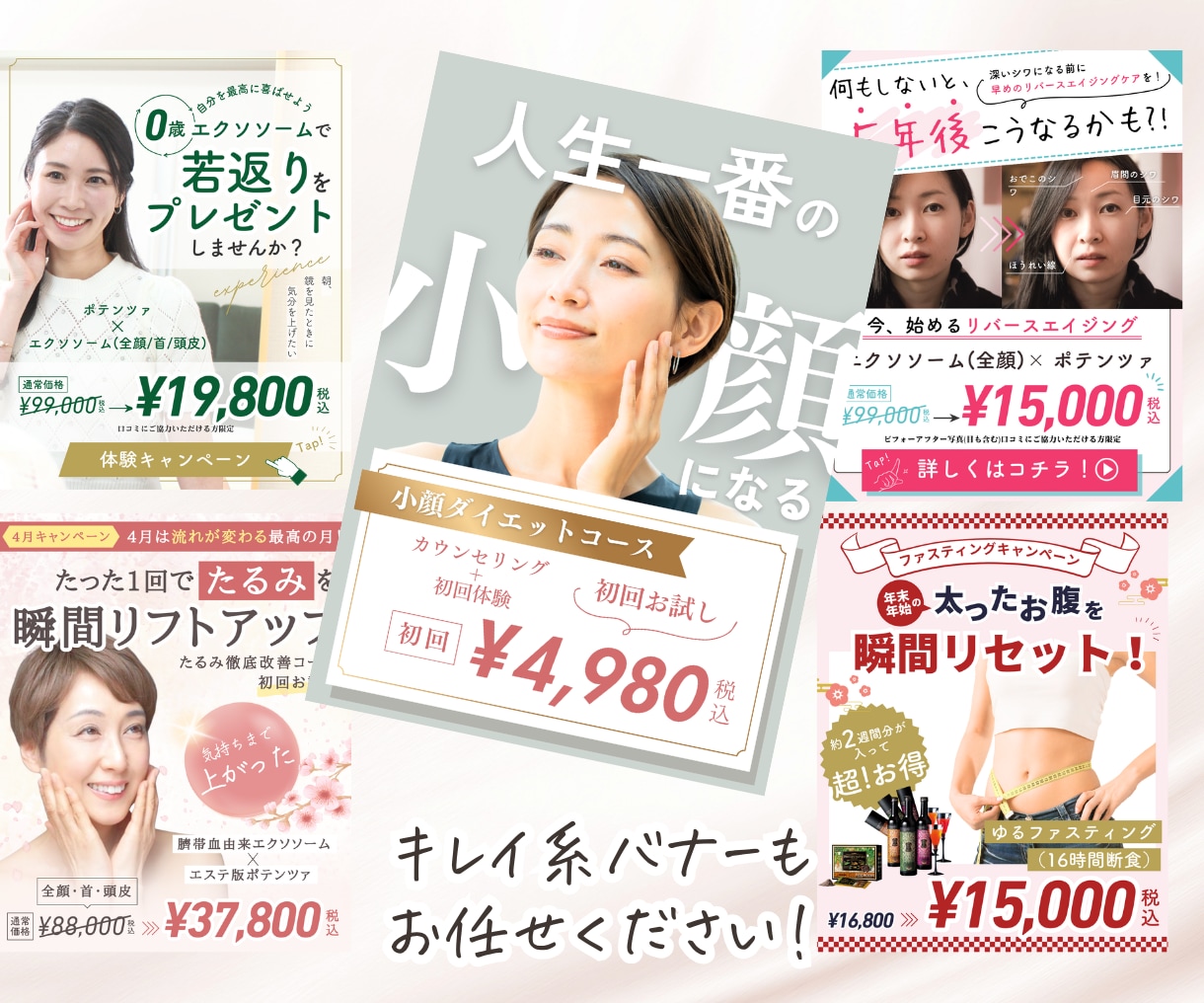 女性向け特化♡Canvaで高品質集客バナー作ります 美容系・起業系など個人事業主様にオススメ｜納品後も再編集可能 イメージ3