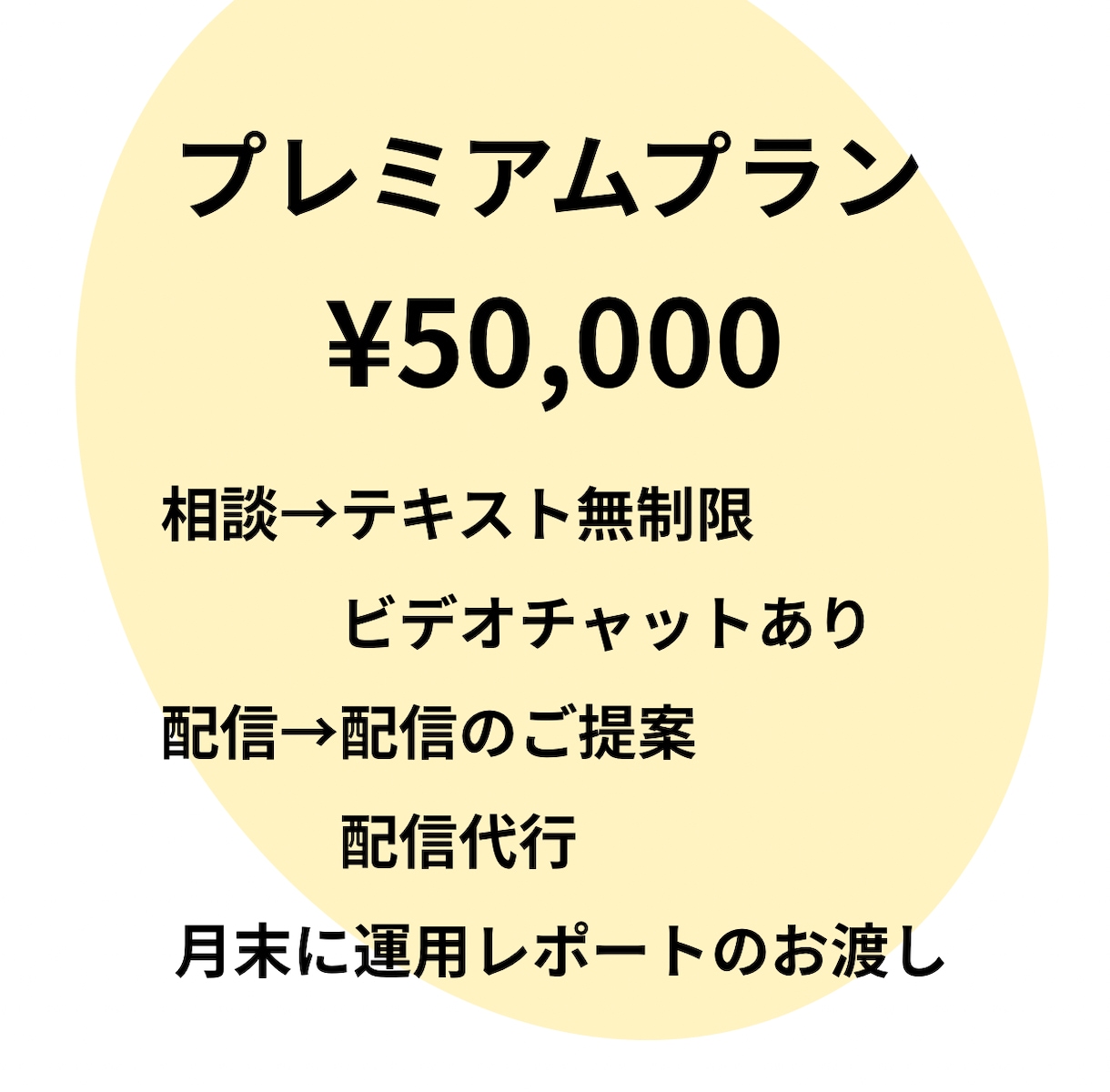 売り上げがアップする公式LINEの運用代行します 配信作成からレポートまで丸投げOK イメージ4