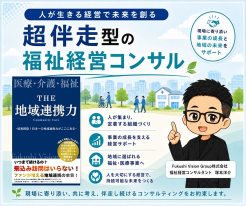 集客・集患の課題解決する相談・助言・提案をします 紹介や新規問い合わせの課題でお困りではありませんか？ イメージ1