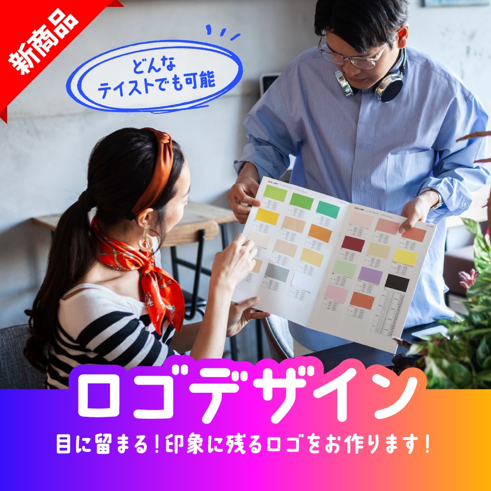 理想のイメージをカタチにします 企業やサービスの特長を捉えたロゴをお作りします イメージ1