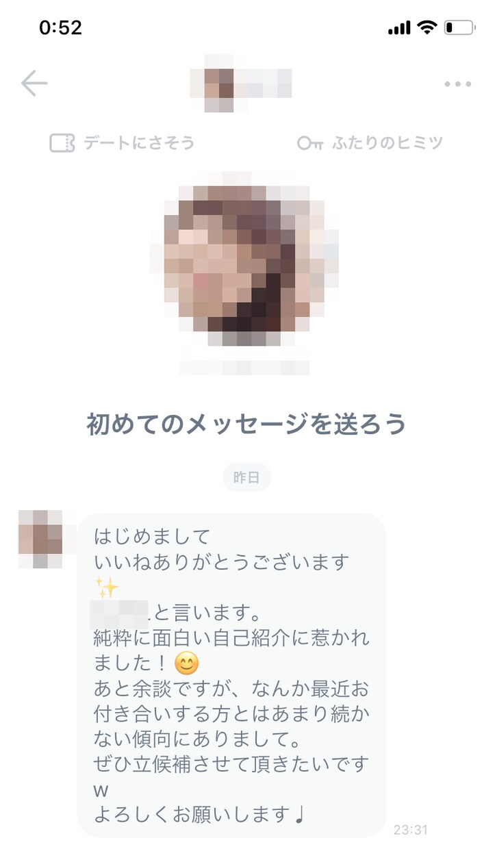 マッチグアプリのプロフィールを添削/ 作成します 高卒で派遣社員の僕が、何人もの女性とデートできたプロフィール イメージ2
