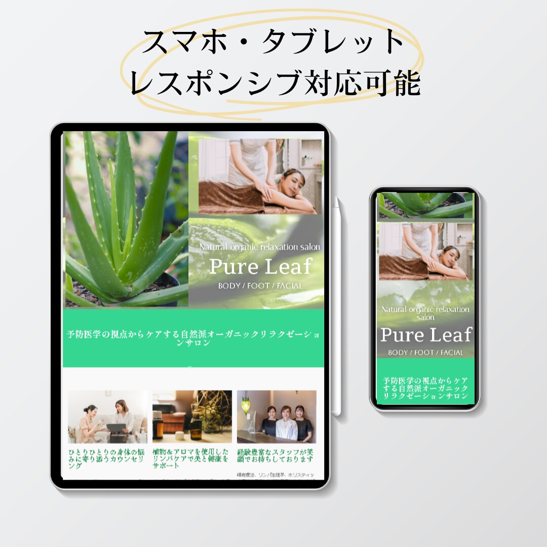 女性の目を惹く！シンプルなLP制作します 訴求力のある集客に繋がるLPを制作します！ イメージ5
