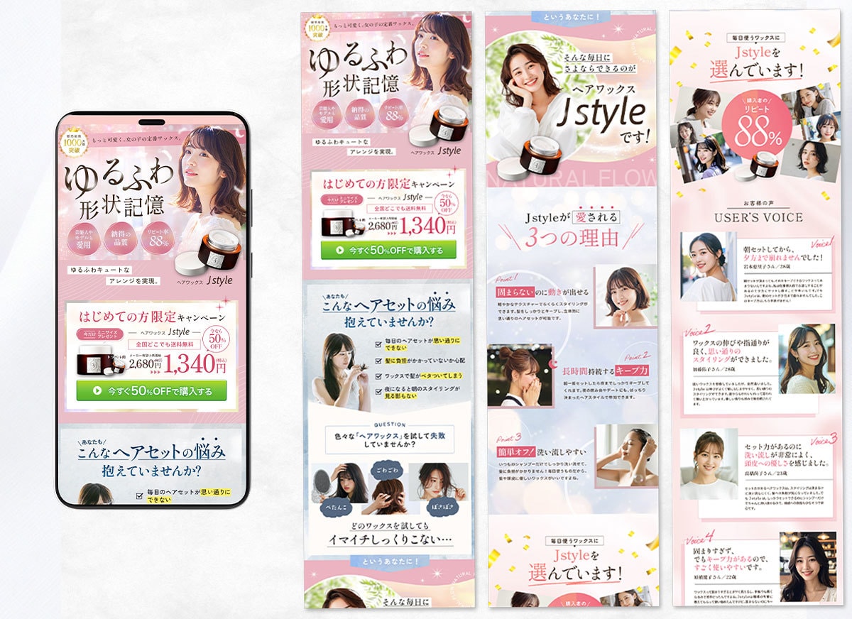 高品質デザインで信頼感のあるLPを制作します 女性向け・セミナー・講座系LPが得意な元WEBディレクター イメージ5