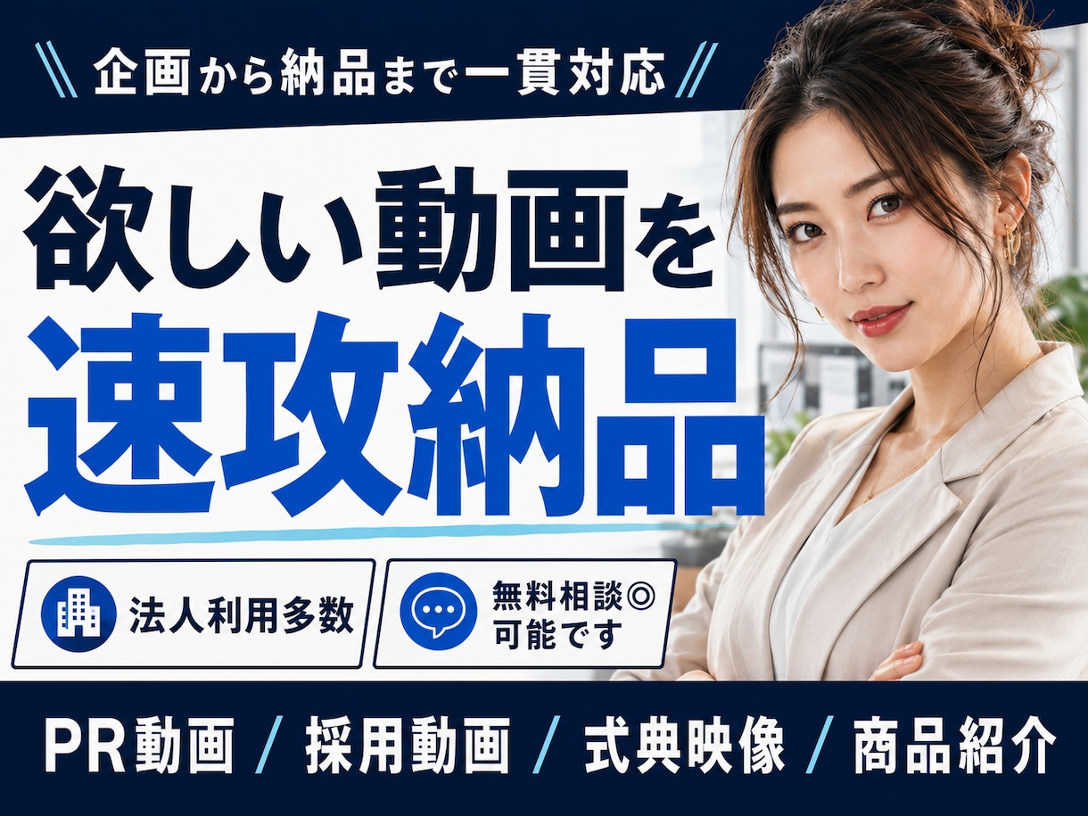 マーケの視点の動画を制作します 「作れる」と「勝てる」は違います。企画視点から映像・楽曲制作 イメージ1