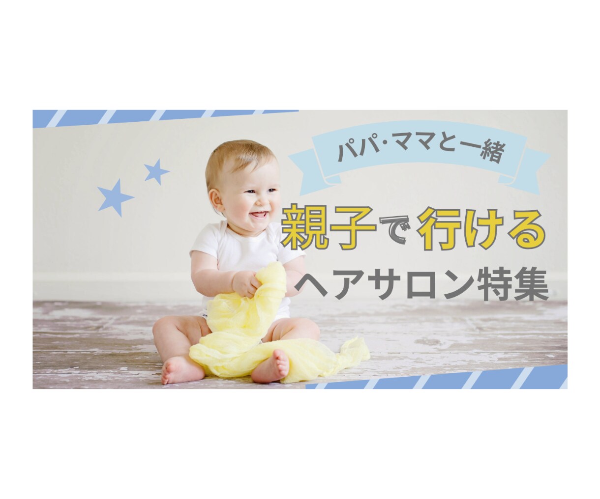 高品質な画像で集客UPできるバナーを制作し		ます 低価格・丁寧なヒアリングで制作します イメージ6