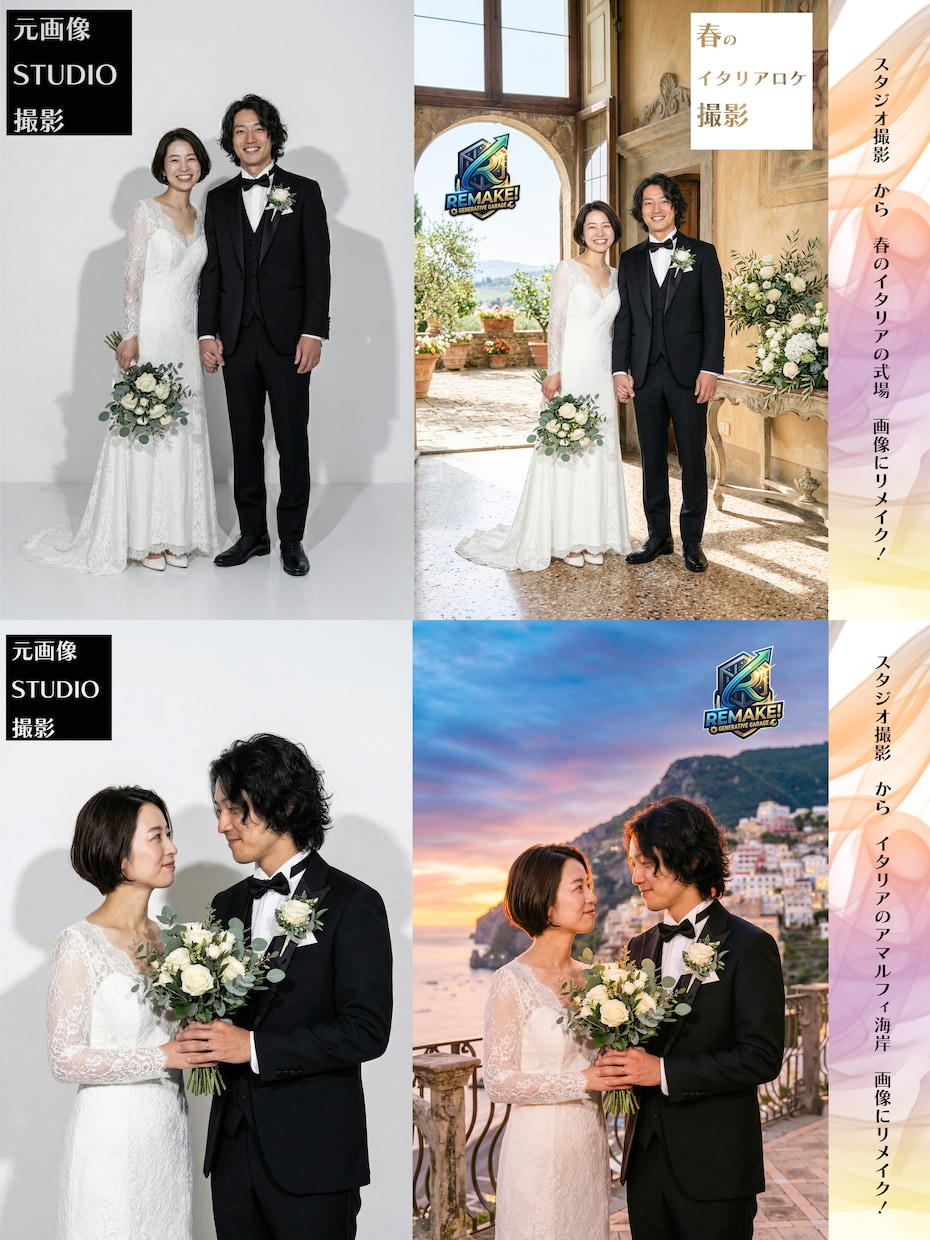 結婚写真【美的に♪リメイク】各種記念写真承ります ｜◆著名タレント多数撮影の実績◆背景合成レタッチリメイク♪ イメージ7