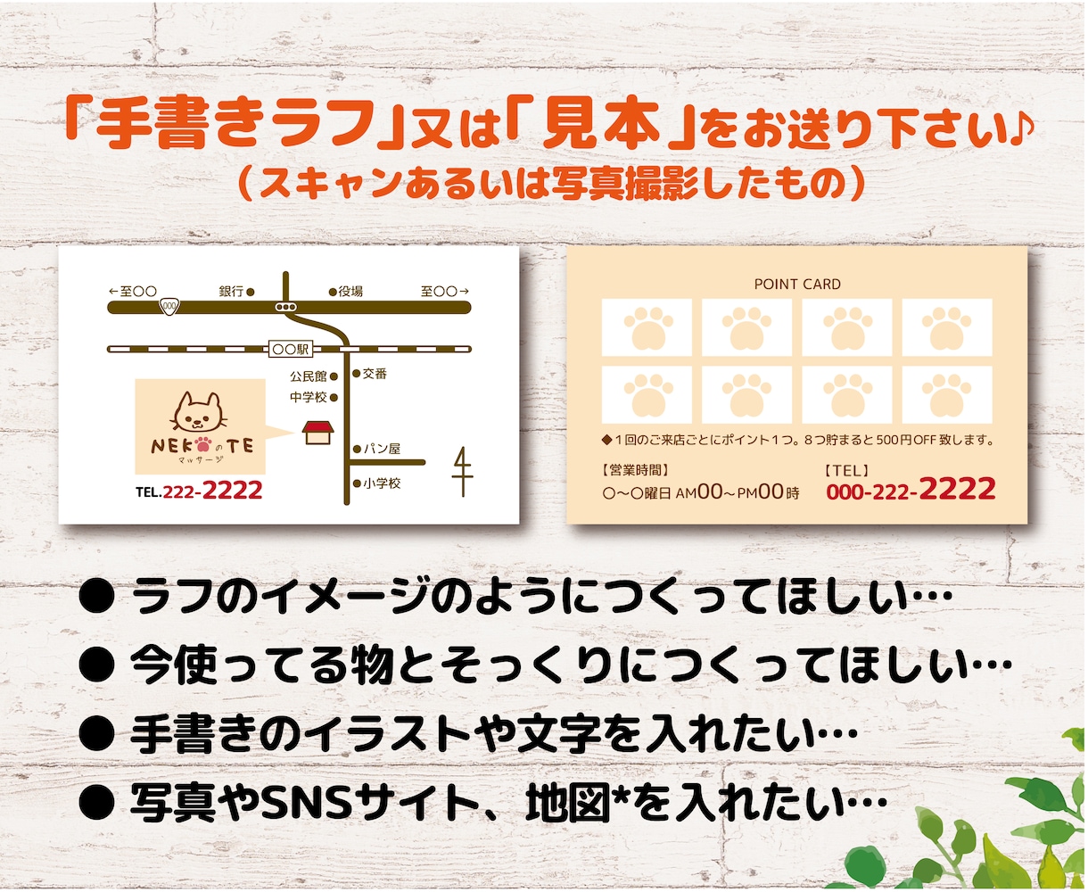 手書きもOK！名刺やカードを見本そっくりに作ります お手持ちの各種カードや手書きラフもピシッと再現♩ イメージ2