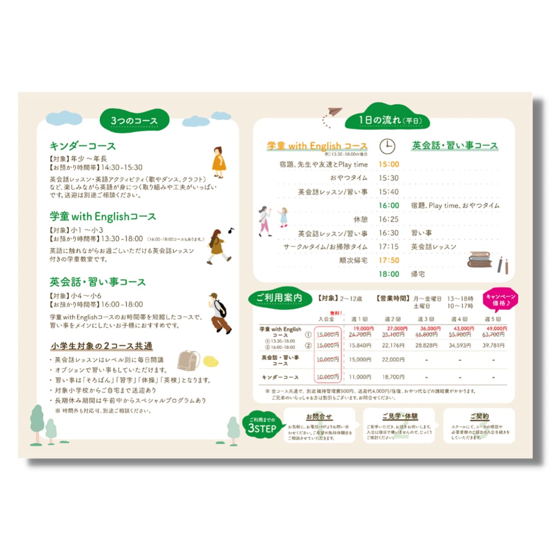 訪問看護・放課後デイのチラシなど制作します 福祉系のサービスを柔らかい温かいデザインでお届けいたします イメージ5
