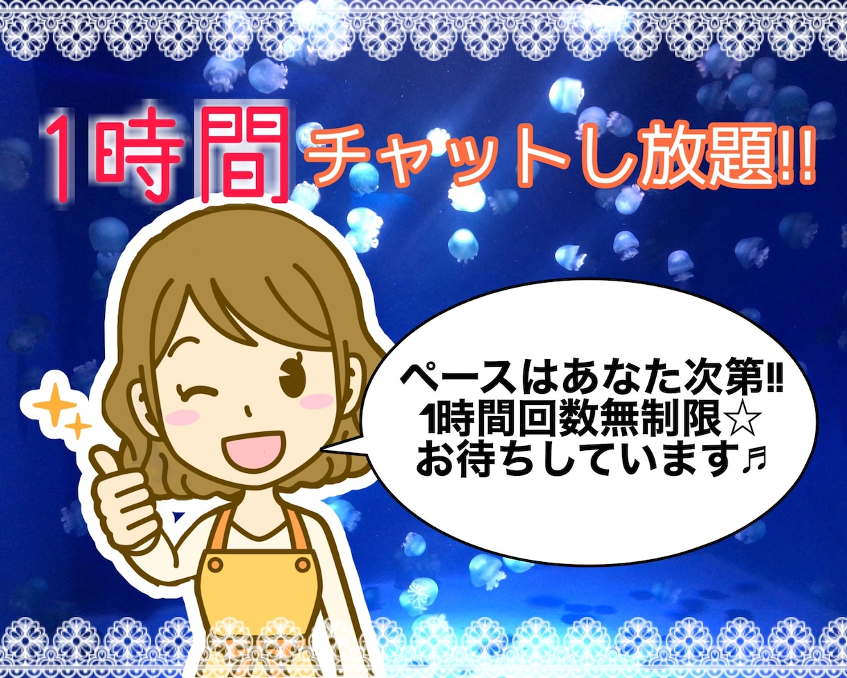 リピーター様専用⭐️私を最長1時間独り占めできます 即レス30分チャット【30分無料延長付】安心＆癒し＆笑顔☘️ イメージ9