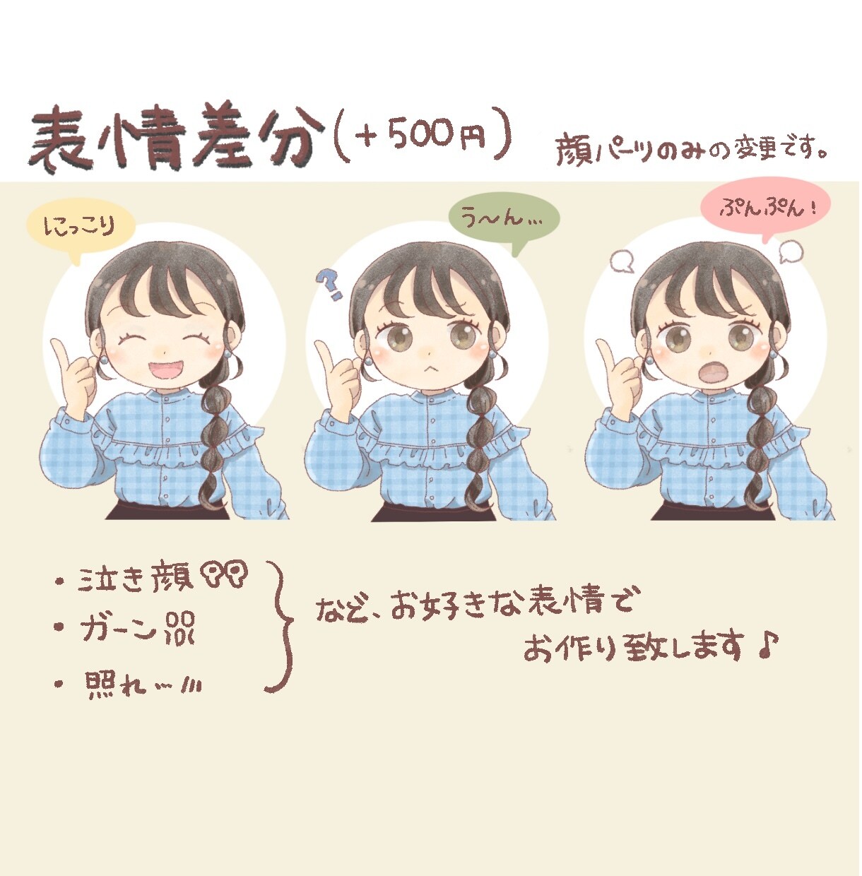 好感度UP♡ふんわり可愛いアイコンお描きします SNS、ブログにおすすめ！暖かいふんわりタッチのイラスト イメージ3