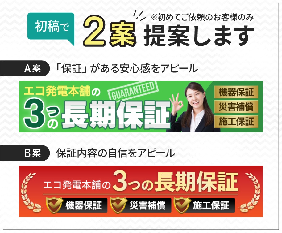 クリックされるバナー・ヘッダーを作ります 高クオリティ！初めての方は初校で2案提案いたします！ イメージ2