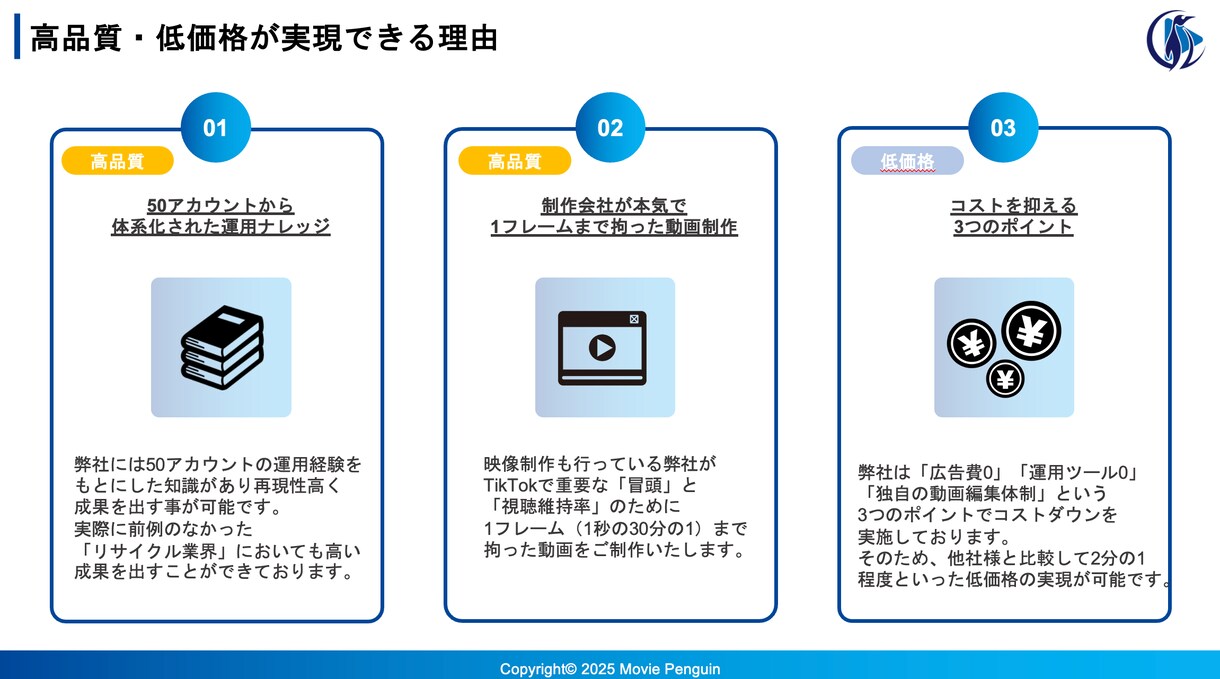 評価500超えのプロがTikTokを運用します 良質な運用をお手頃な価格でお試し！ イメージ5