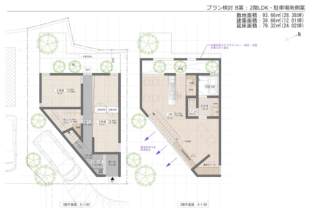 建築家があなたの住まいの間取りを２プラン提案します 多数の実績・受賞歴を持つ建築家が確かな家づくりをサポート イメージ2