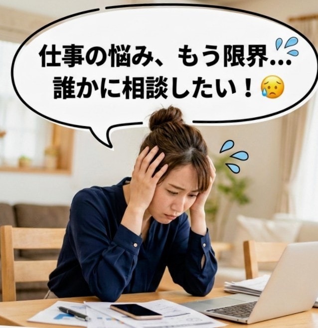 今の仕事がつらい方、寄り添って話し聞きます 仕事の迷いを一人で抱えず、話しながらタロットで整理します イメージ1