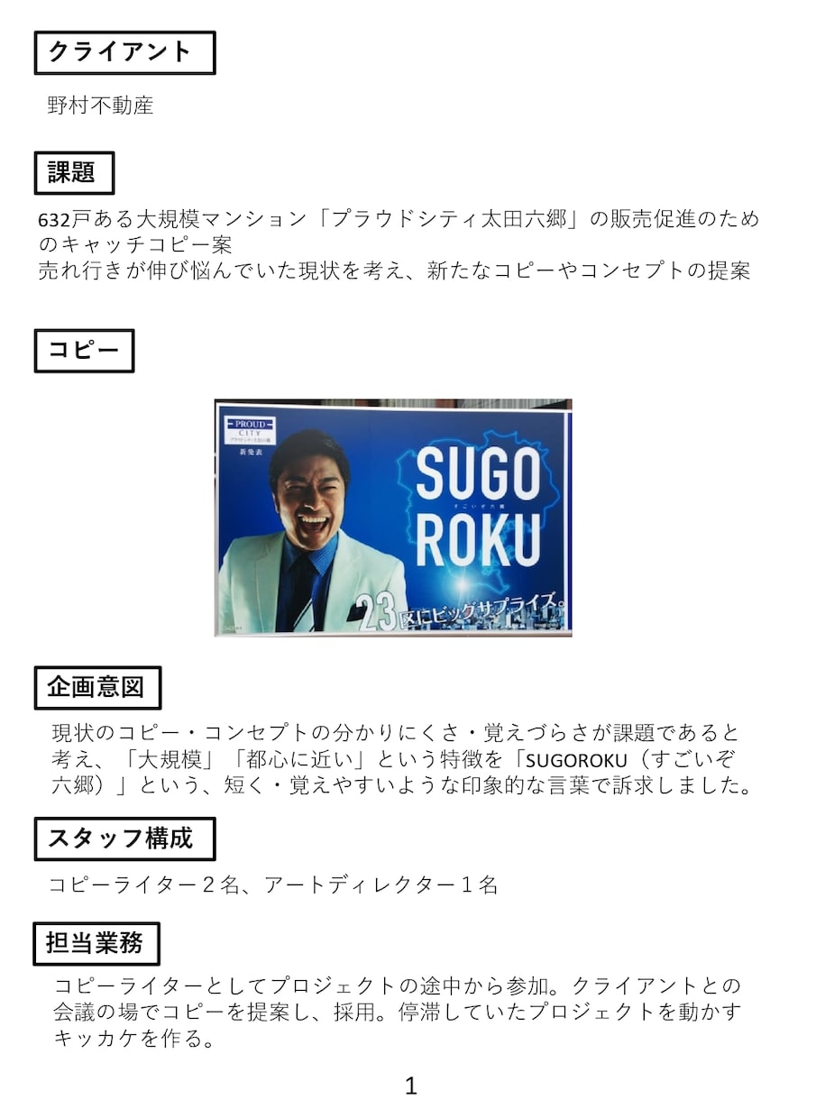 キャッチコピー・ネーミングのご提案をいたします キャッチコピー・ネーミングのご提案（３０本３０００円～） イメージ1