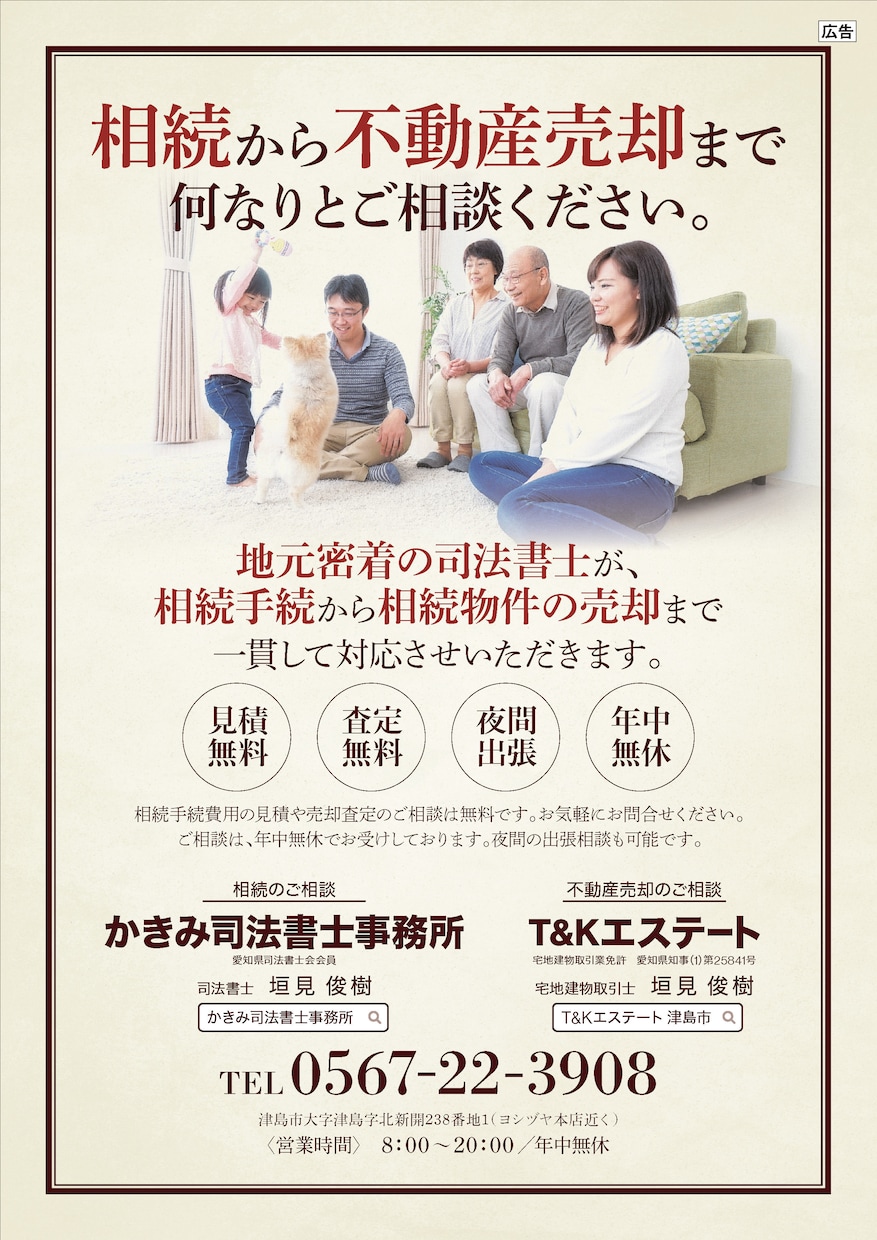 豊富なデザイン経験からチラシ・販促物を作成します 情報を整理し、伝わる紙面にデザインします イメージ7