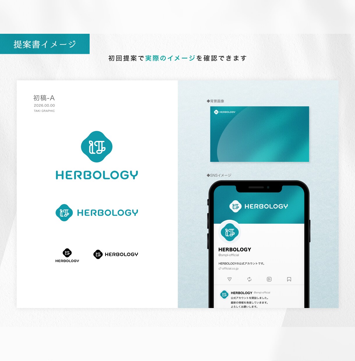 ロゴデザイン＋SNSプロフィール画像を納品します 世界観を統一したブランディングデザインをご提案 イメージ3