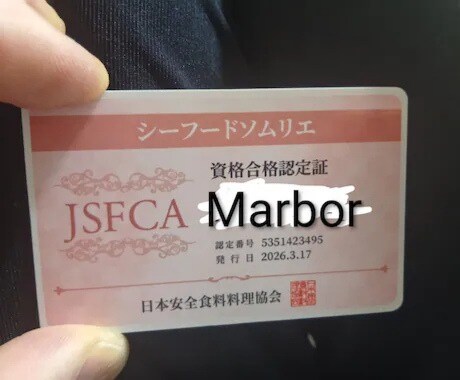 ソムリエ直伝！節約食材でもてなしご褒美料理教えます 元寿司講師が調理人生で培った技法３パターンを伝授します！ イメージ5