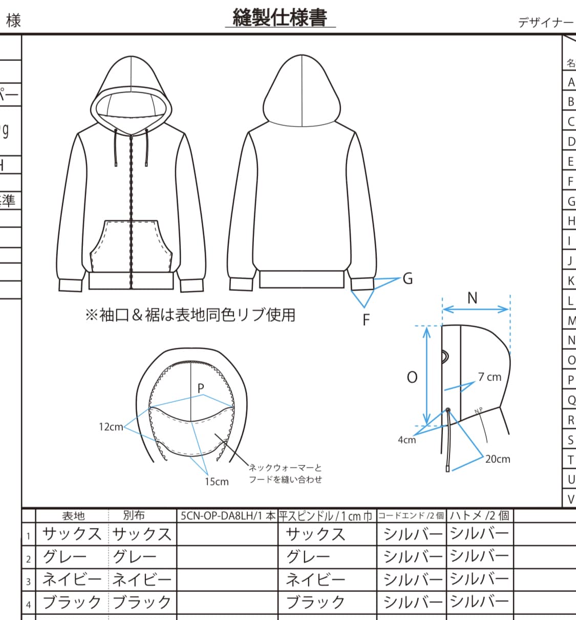 アパレルの仕様書書きます 元デザイナーがハンガーイラスト&縫製仕様書を描きます。 イメージ2