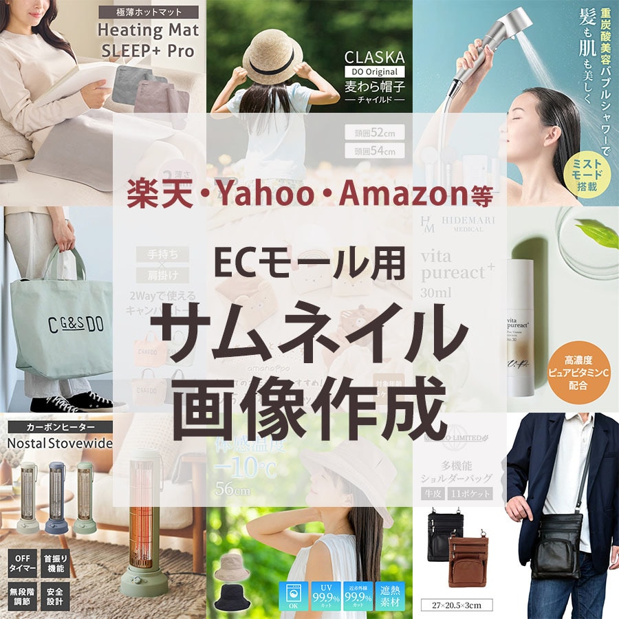EC向け商品画像作成します まずはお試し！3枚3,000円（1枚あたり1,000円） イメージ1