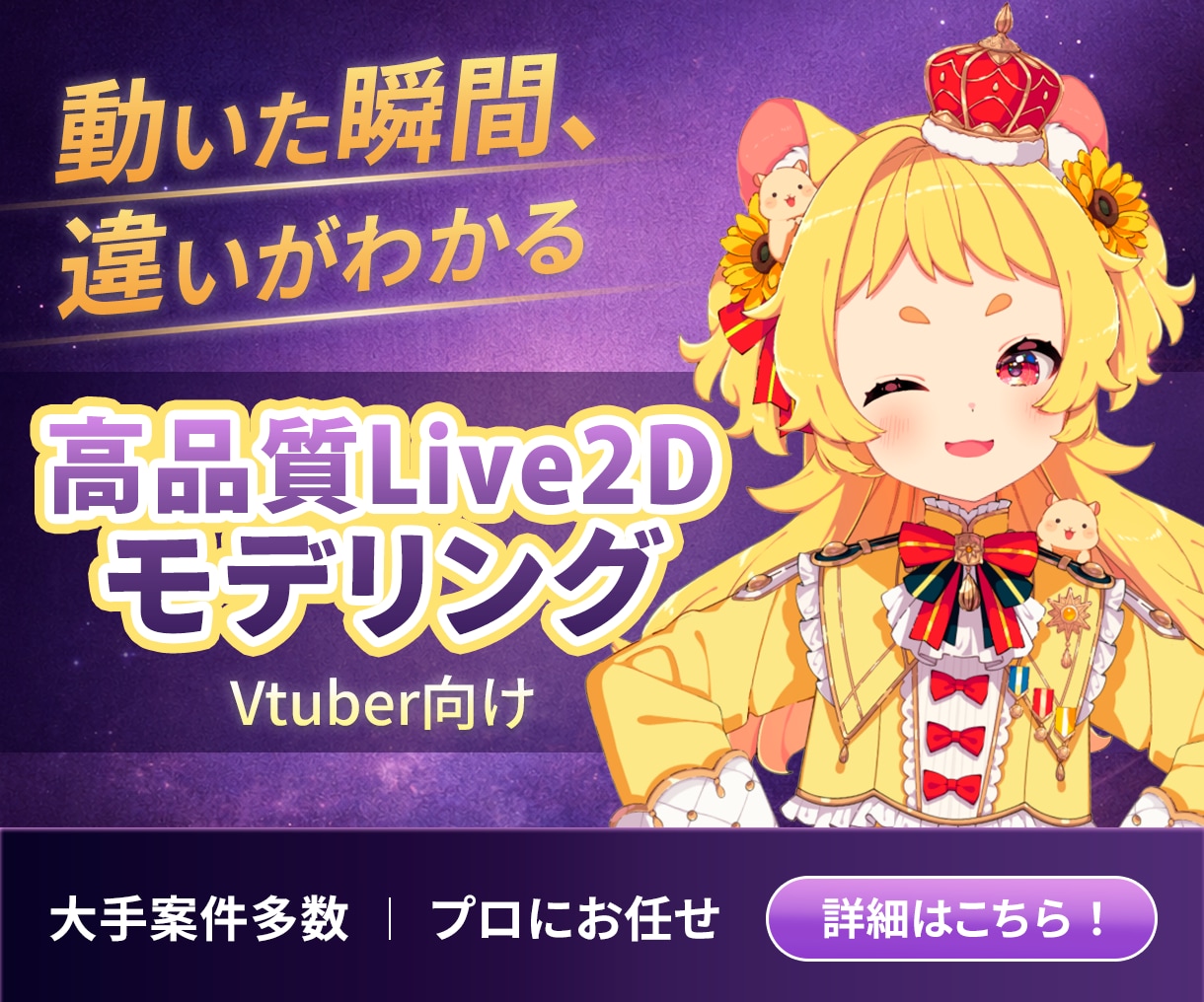 おまかせ簡単で高品質Live2Dモデリングします リテイクなしでお得に高品質モデルを制作します！ イメージ1