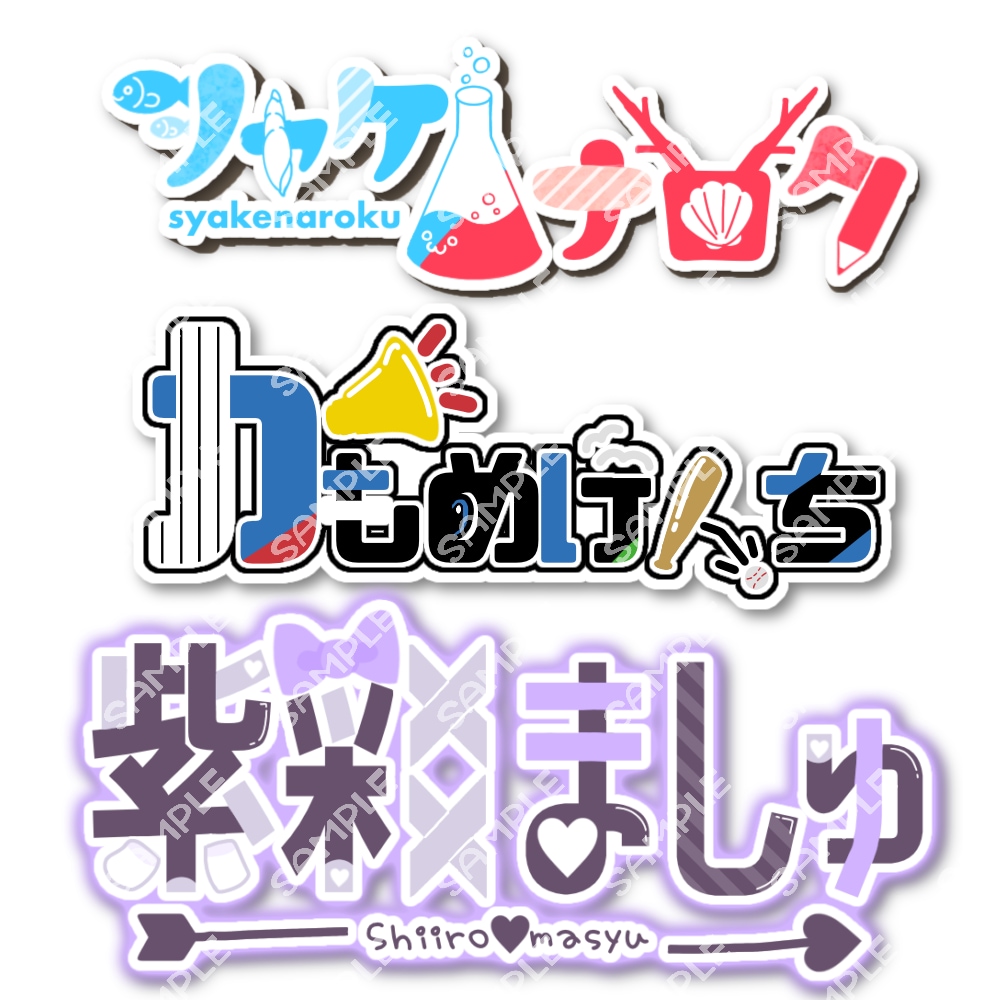 シンプルでかわいい！【最短即日】ロゴを制作します 商用OK！Vtuber、Vライバー、同人誌タイトル等に！ イメージ2