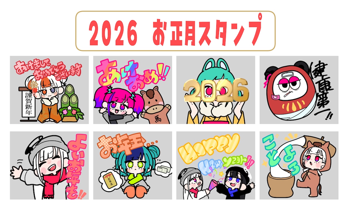 オリジナルなTwitch・配信用スタンプ制作します カートゥーンなスタンプで配信をもりあげましょう☆ イメージ5