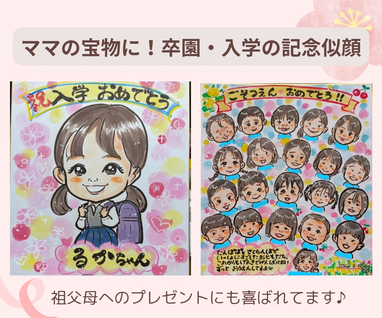記念日やプレゼントに！可愛い似顔絵お描きします 水彩で色鮮やか☆そして可愛い♡思わず笑顔になる似顔絵 イメージ6