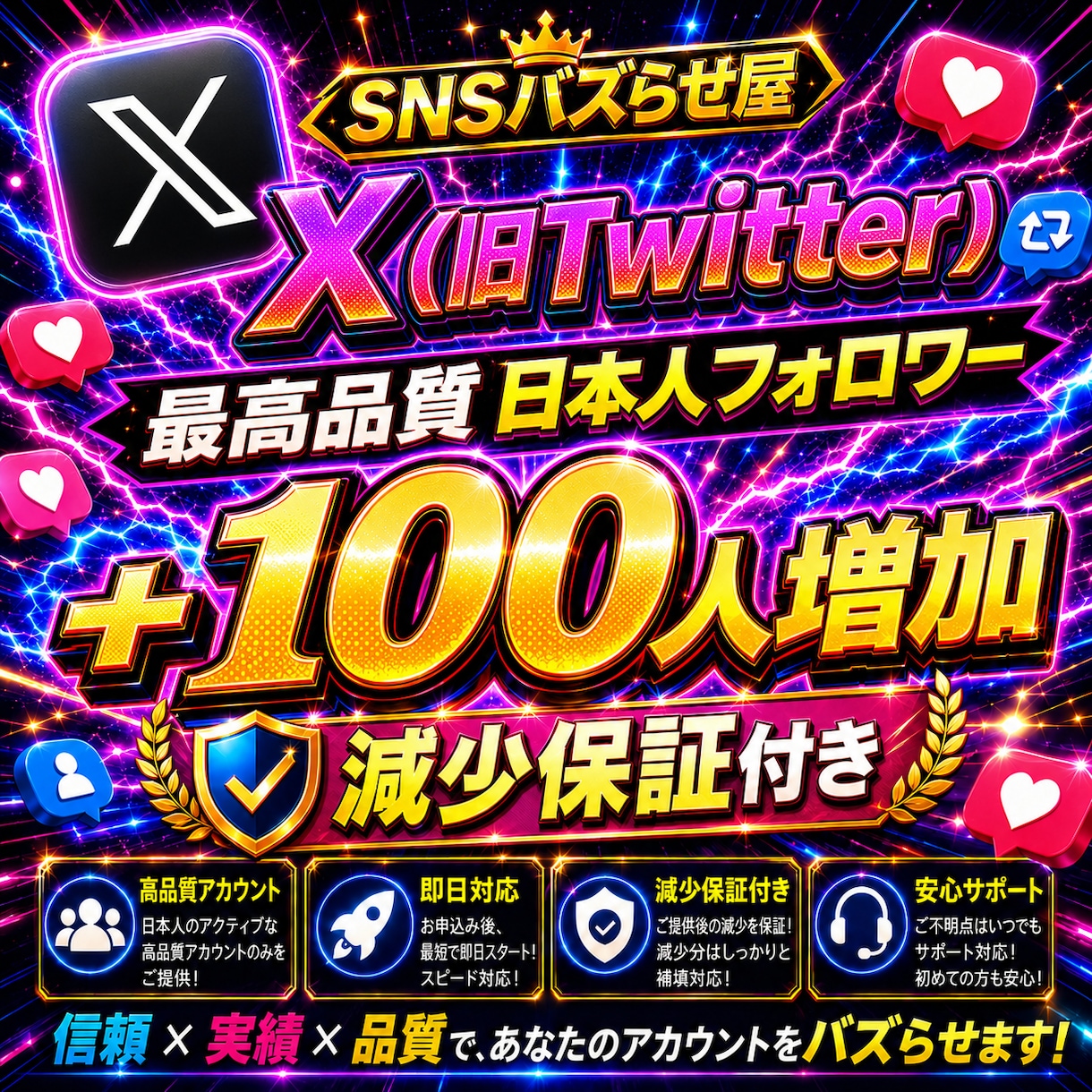 X(Twitter)日本人フォロワーを増やします 【最安値を維持】圧倒的な安さ×最高品質×最速対応‼ イメージ1