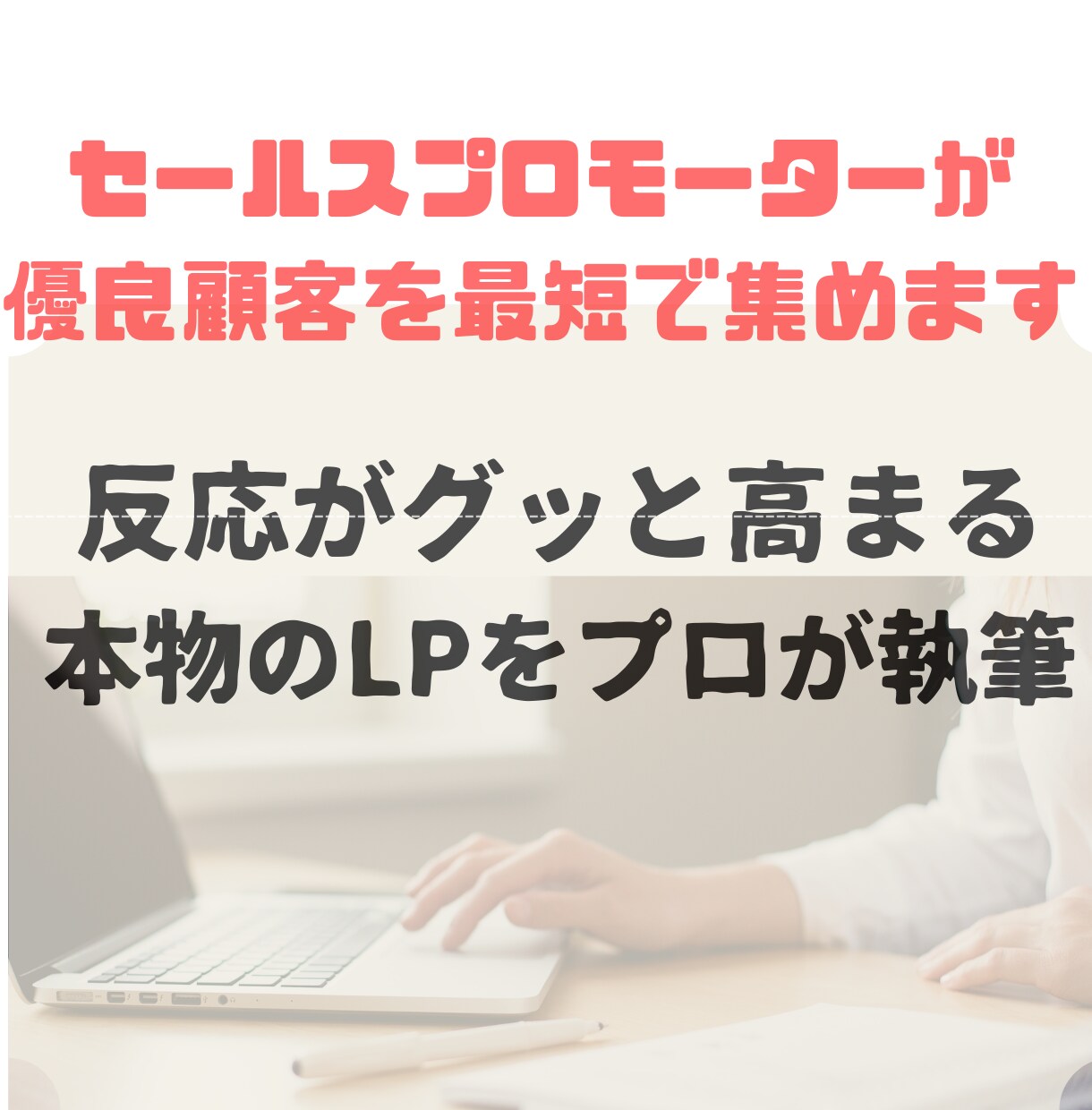 優良顧客を集めるLPを作成いたします 国内は勿論、海外でのプロモーションにも力を入れています。 イメージ1