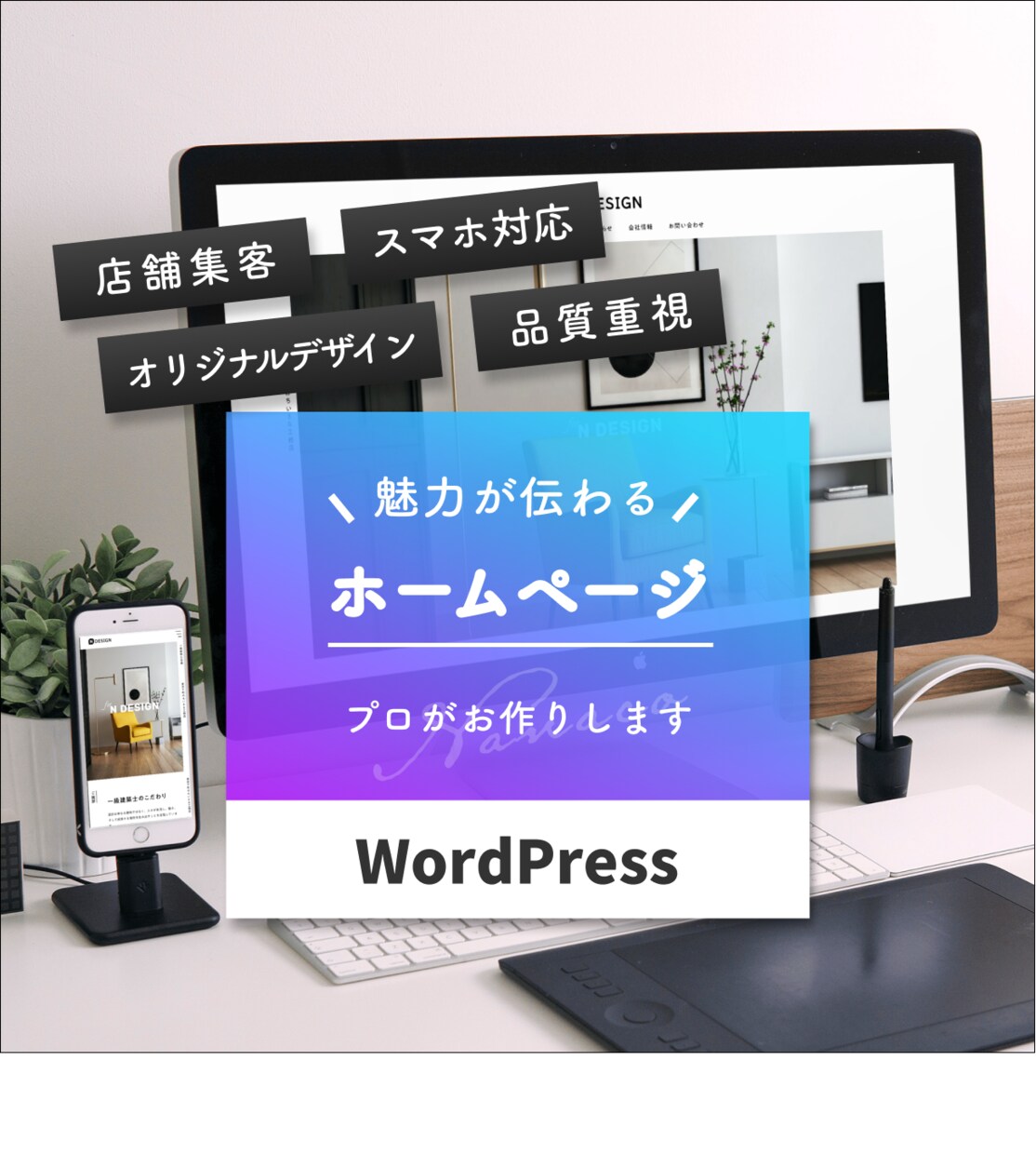 WordPressで魅力が伝わるHP作ります 最短10日で納品可能。開業準備で忙しい方におすすめです。 イメージ1
