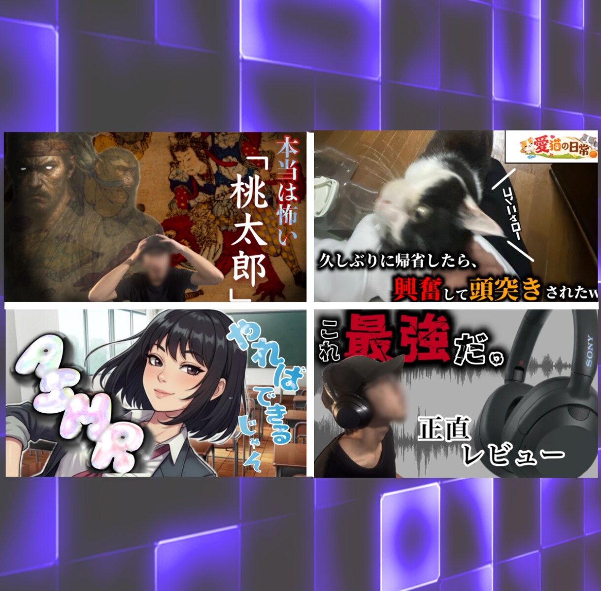 見やすいサムネを丁寧に作ります 中身がいいなら、外見も良く。スピードと高品質を重視してます！ イメージ4