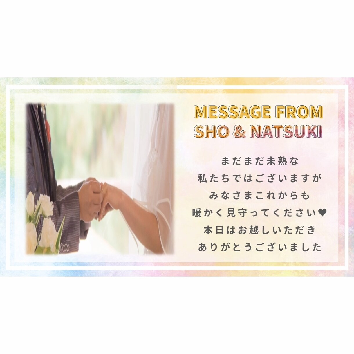 プロ品質★オシャレなエンディングムービー作ります 結婚式に♪シンプル×カラフルなウェディングムービー イメージ8