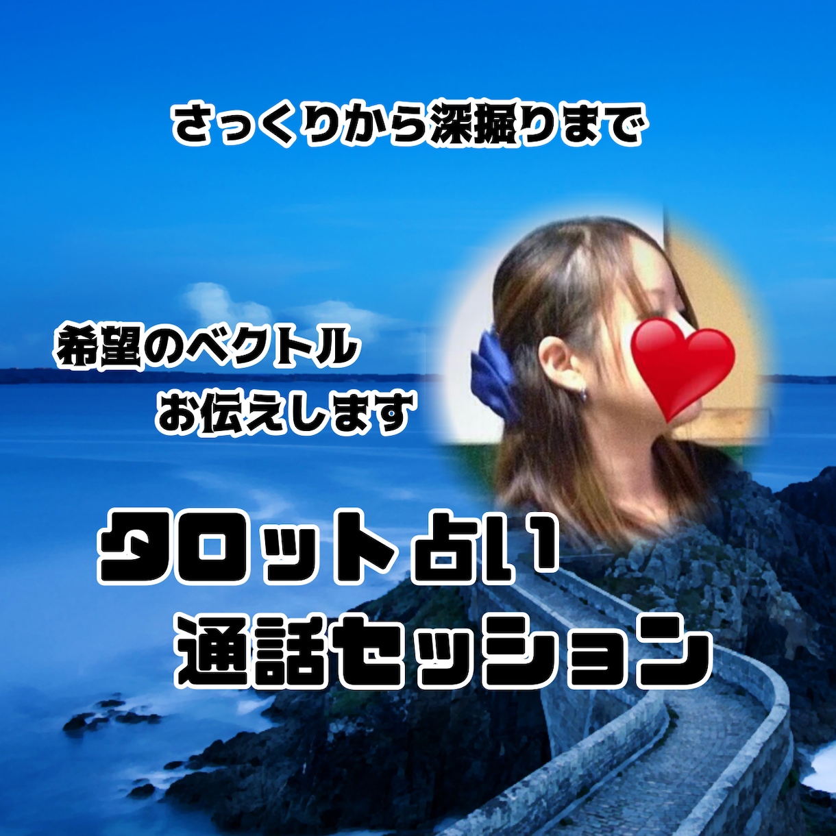 あの人との相性どうなの？タロットで診断します ぶっちゃけ相性いい？悪い？一緒に紐解きましょう。 イメージ1