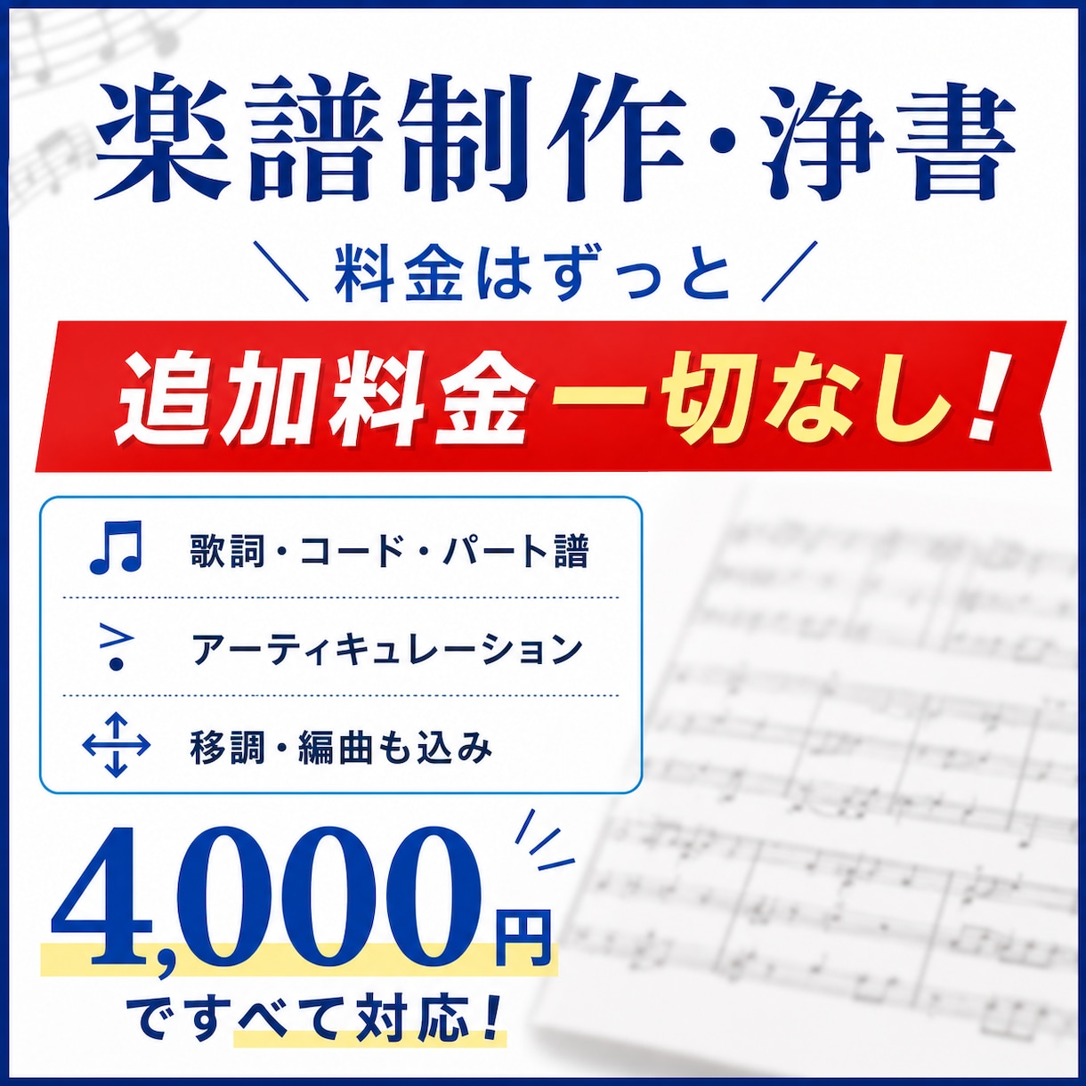 J popのピアノ楽譜を制作します 弦, 管楽器も可能！ あなたのレベルに合わせた楽譜を制作！ イメージ1