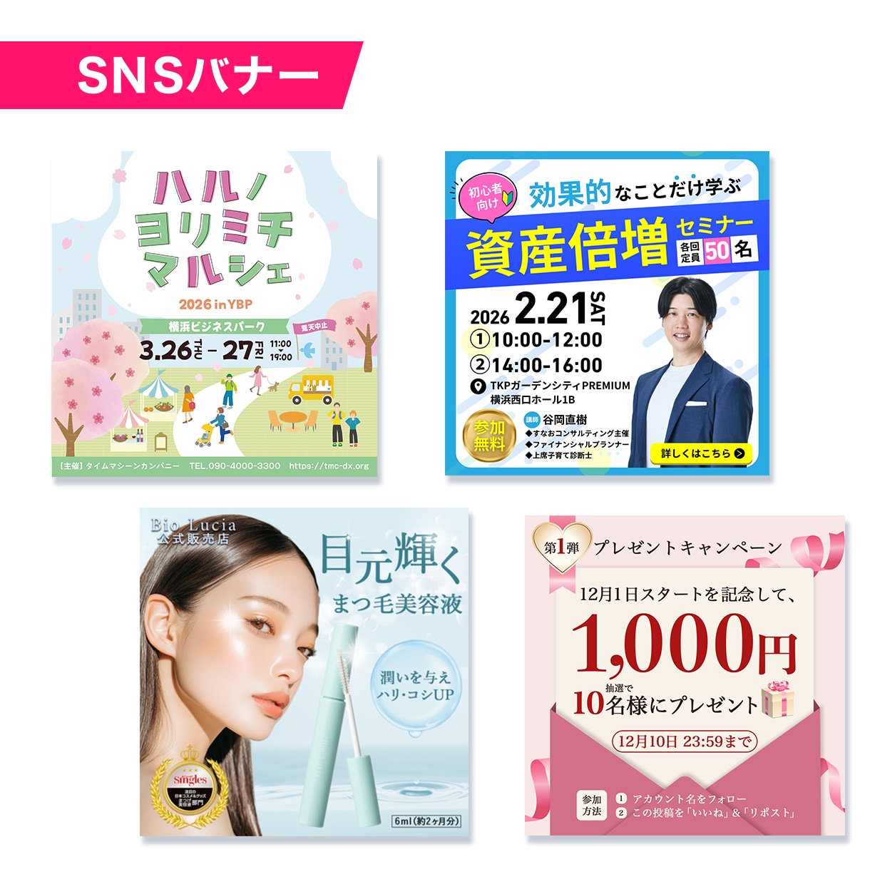 目を惹くバナー、1,500円でお作りします 目を惹くビジュアルで差をつける！幅広い用途に対応します イメージ2