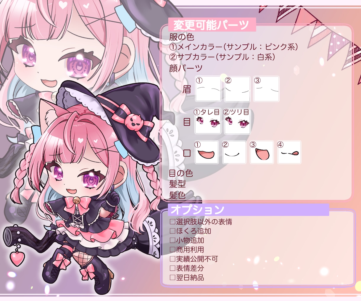 ハロウィン魔女のSDミニキャラ量産イラスト描きます 最短翌日納品OK♡髪型・衣装カラー変更も自由！配信やSNSに イメージ3