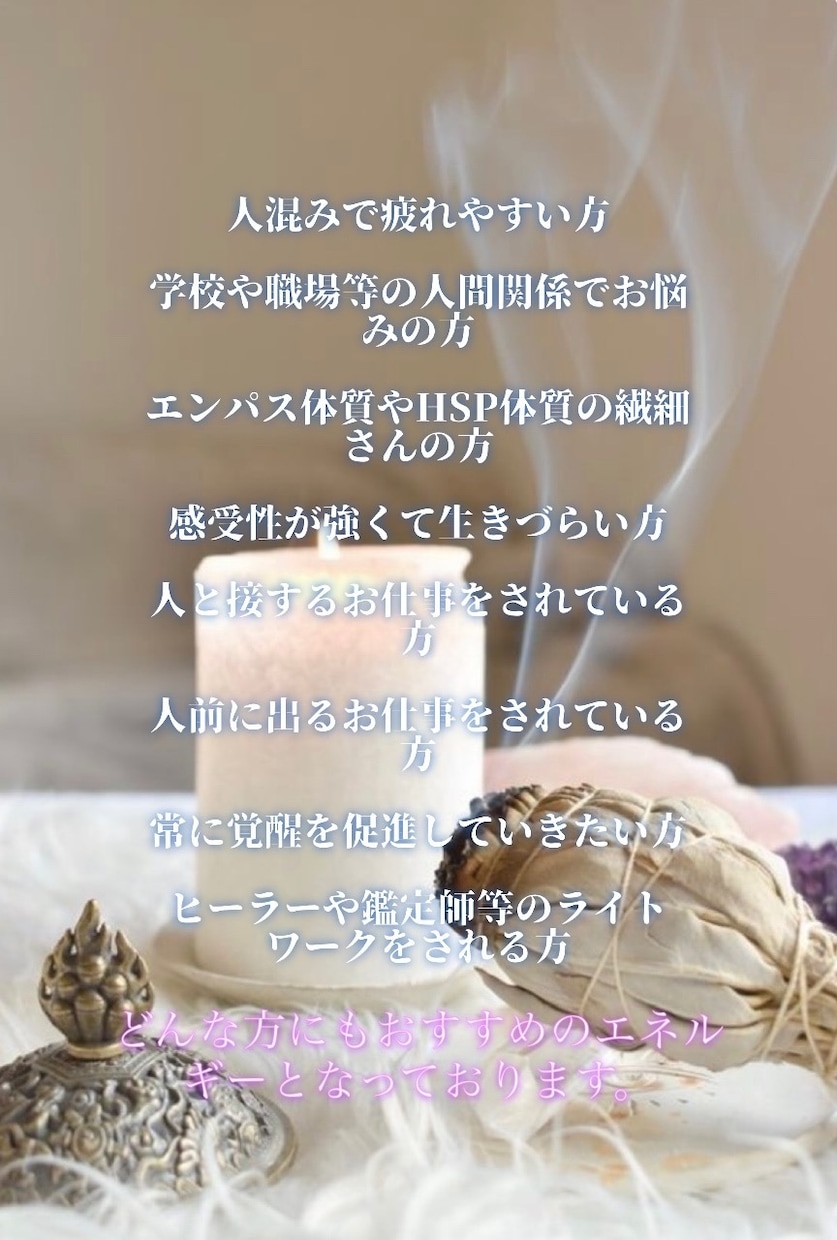 サイキックプロテクション✴️エネルギーを守ります 波動に影響され易い方★人間関係を良好に★浄化と癒しで守ります イメージ3