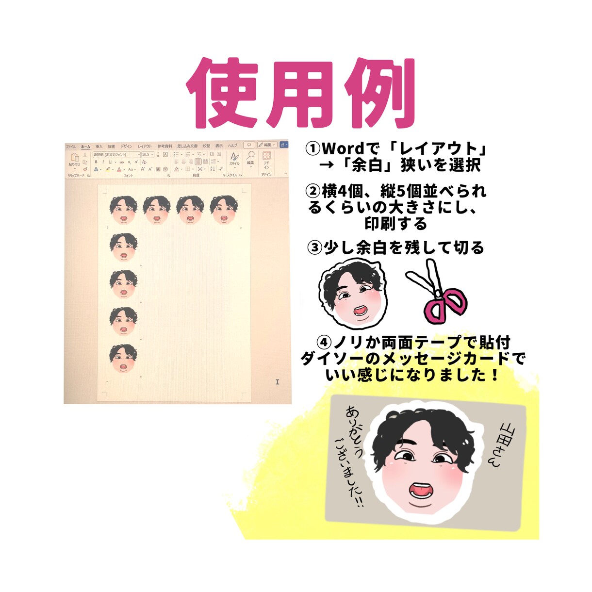 顔だけのシンプル似顔絵描きます 顔写真代わり！プレゼントに添えて！ イメージ3