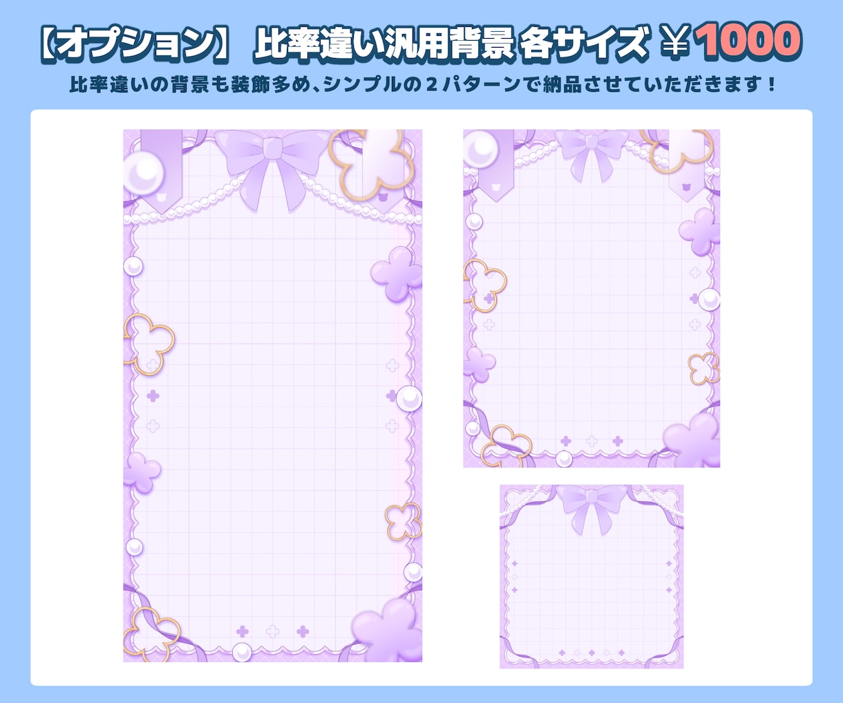 Vtuber向け！サムネイルと汎用背景作ります 商用利用費込み！サムネイルと汎用背景のお得なセット！ イメージ3