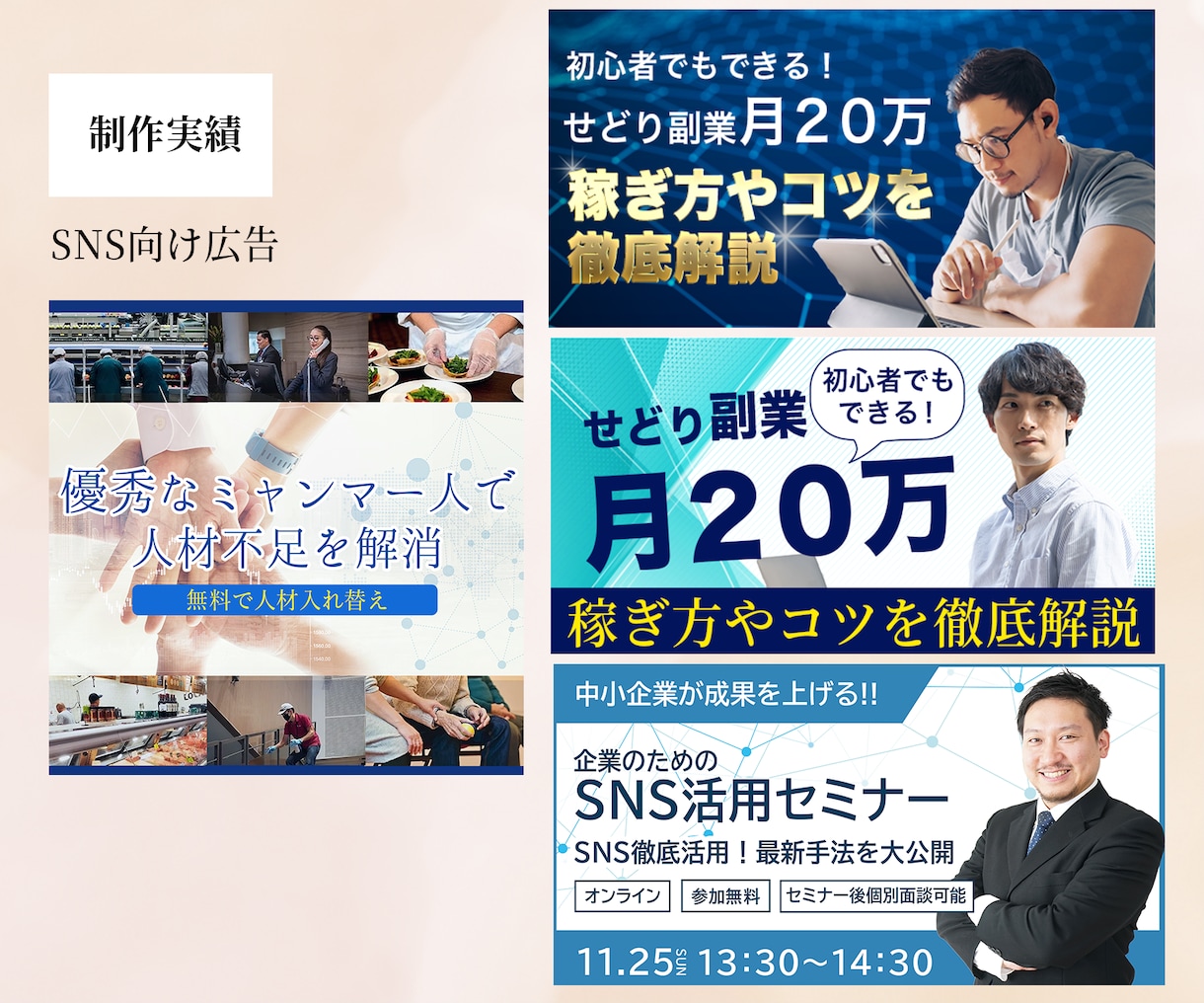 想いをカタチに×伝わるWEB画像制作致します クラファン画像/ヘッダー/バナー/SNS広告/サムネイル等 イメージ8
