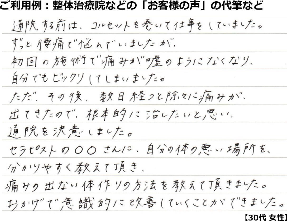 簡単な文章を代筆します 30代男性・30代女性・70代女性の字体用意できます イメージ1