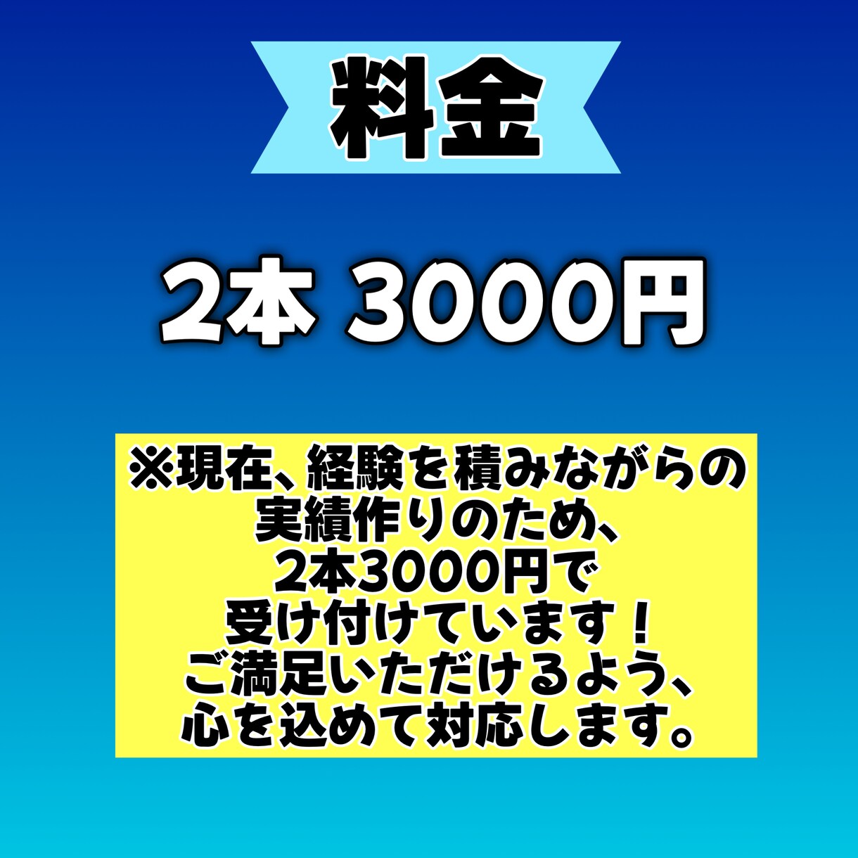 安くて簡易的な切り抜き動画を作ります 2本3000円で安く切り抜きを行ってます！ イメージ2
