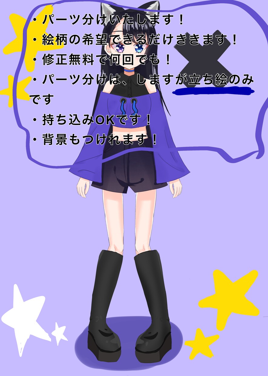 Vtuberさんの立ち絵描きます 修正何回も可です!納得いただけるイラストづくりをします! イメージ1